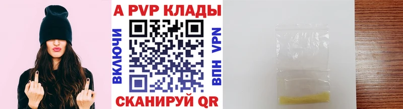 Купить где  Ялуторовск  Alfa_PVP крисы CK 