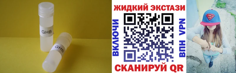 Бутират бутандиол  Купить где  Ялуторовск 