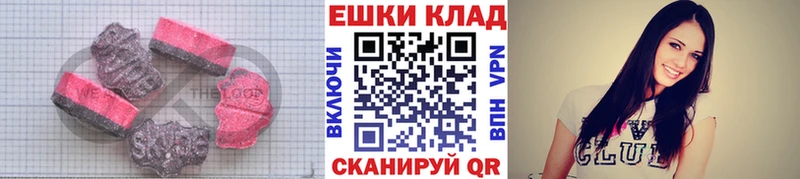 ЭКСТАЗИ ешки Купить Ялуторовск