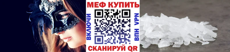 МЕФ мяу мяу  Купить  Ялуторовск 