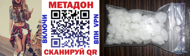 Купить где  Ялуторовск  Метадон methadone 