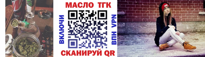 Купить  Ялуторовск  Дистиллят ТГК концентрат 